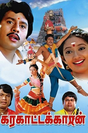 Karagattakaran's poster