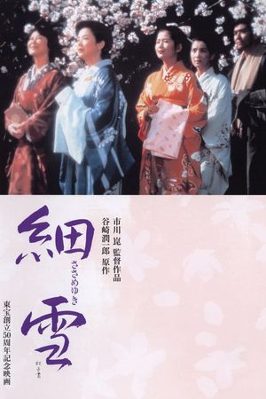 The Makioka Sisters's poster