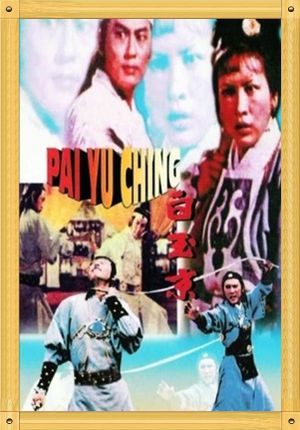 Pai Yu Ching's poster