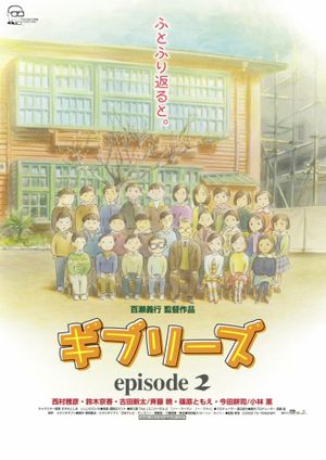 Ghiblies: Episode 2's poster