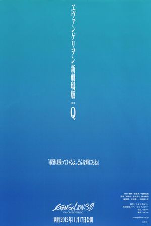 Evangelion: 3.0 You Can (Not) Redo's poster