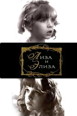 Liza i Eliza's poster