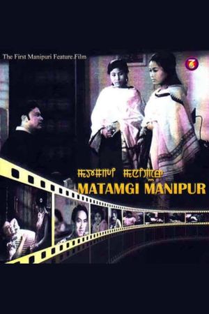 Matamgi Manipur's poster