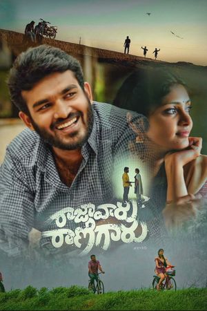 Raja Vaaru Rani Gaaru's poster