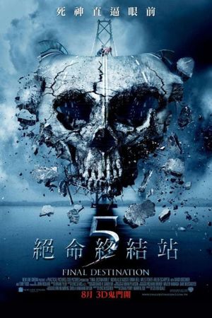 Final Destination's poster