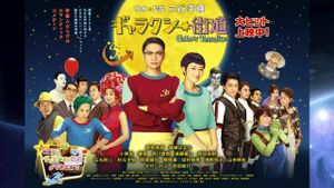Galaxy Turnpike's poster