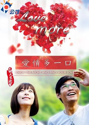 Love More's poster image