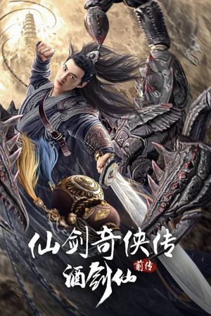 The Legend of Sword and Fairy Prequel's poster image