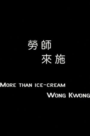 More than Ice-Cream: Wong Kwong's poster