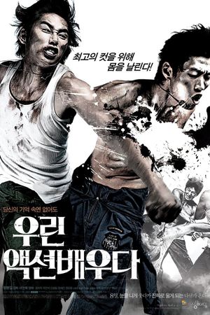 Action Boys's poster