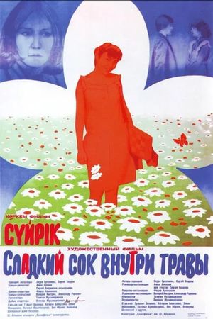 Sweet Juice Inside the Grass's poster