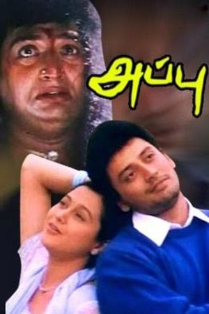 Appu's poster