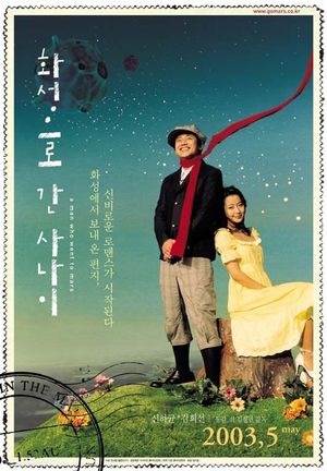 A Letter from Mars's poster