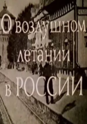 About air flying in Russia's poster