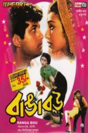 Ranga Bou's poster
