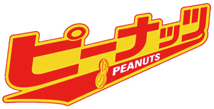 Peanuts's poster