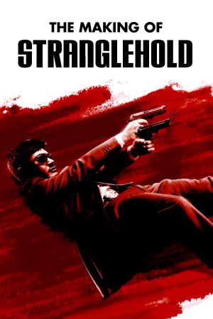 The Making of Stranglehold's poster