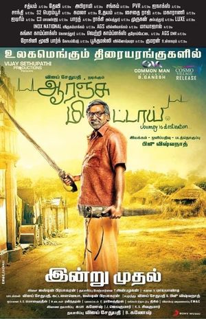Orange Mittai's poster