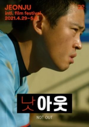 Not Out's poster