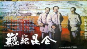 The Kunlun Column's poster