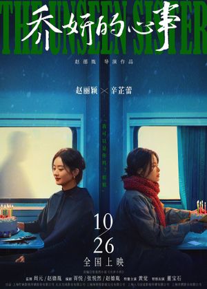 The Unseen Sister's poster