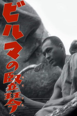The Burmese Harp's poster