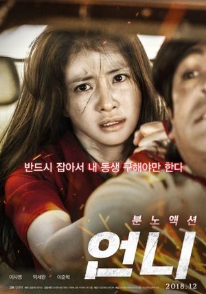 No Mercy's poster
