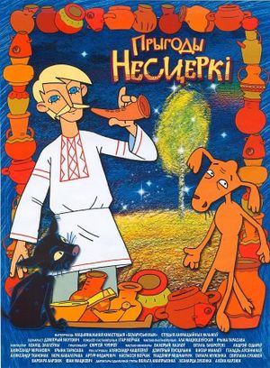 Priklyucheniya Nesterki's poster