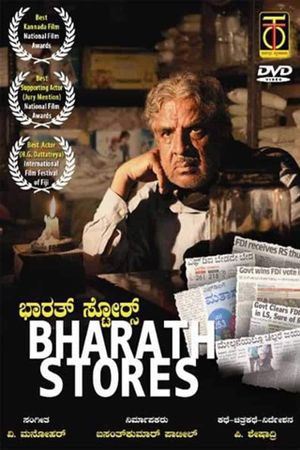 Bharath Stores's poster