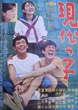 Gendaikko's poster image