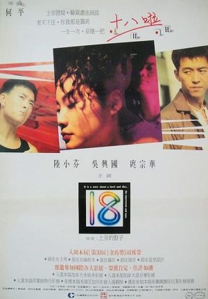 Shi ba's poster