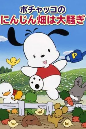 Pochacco: The Excitement at the Carrot Patch's poster