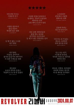 Revolver's poster