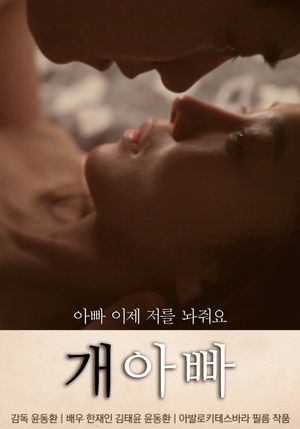 Dogpa's poster