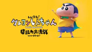 Shin Jigen! Crayon Shin-chan the Movie's poster