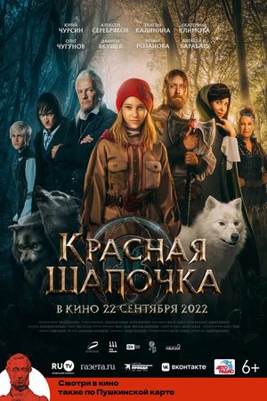 Red Riding Hood's poster