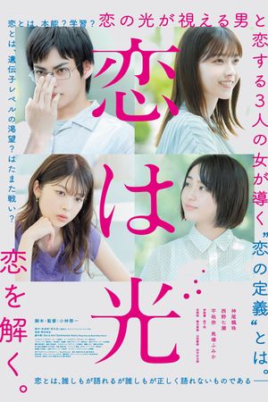 Love Is Light's poster image