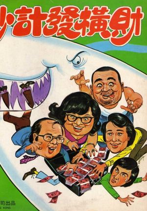 Chu shu's poster
