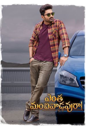 Entha Manchivaadavuraa's poster