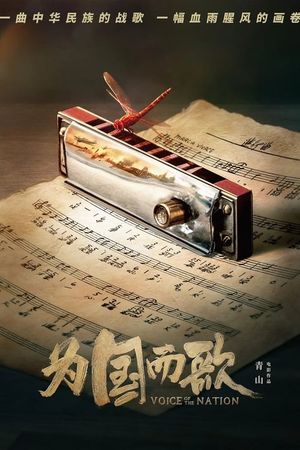 Voice of the Nation's poster