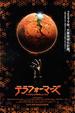 Terra Formars's poster