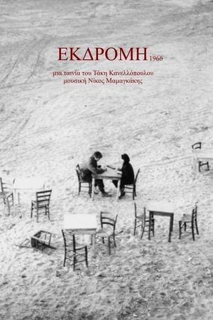 Excursion's poster