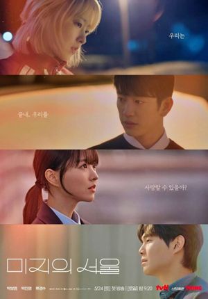 Our Unwritten Seoul's poster