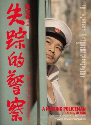 A Missing Policeman's poster