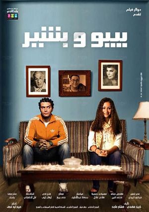 Bebo Wa Bashir's poster
