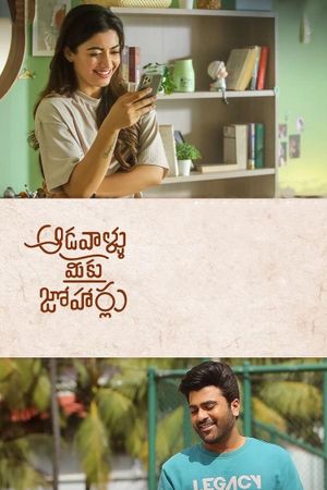 Aadavaallu Meeku Johaarlu's poster