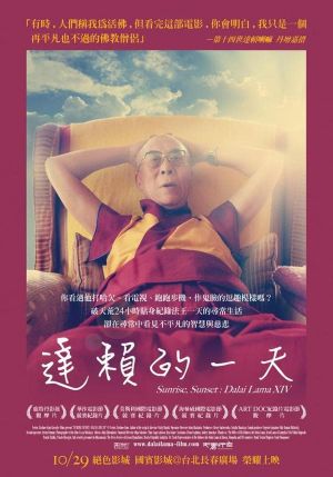 Rassvet/Zakat. Dalai Lama 14's poster
