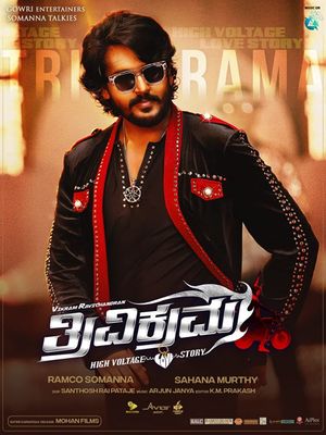 Trivikrama's poster