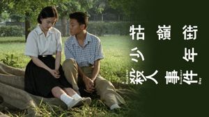 A Brighter Summer Day's poster