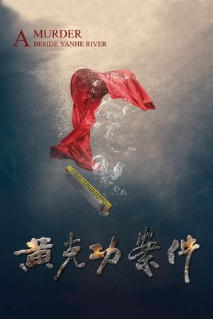 A Murder Beside Yan He River's poster